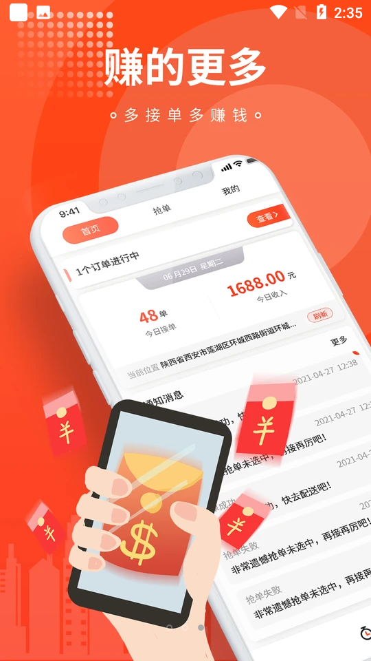 车探长骑手APP v1.0.0