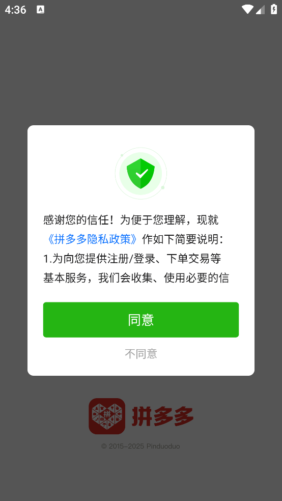 拼多多下载安装免费 v7.95.0