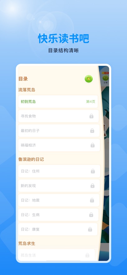 赣学下载官方 v11.4.2