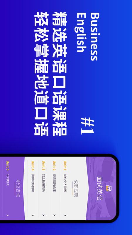 商务英语口语app下载 v6.55