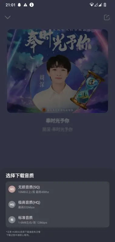 融乐音乐app v1.1.9.1