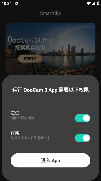 qoocam3安卓版 v3.0.2.4