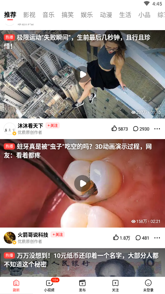 好看视频app官方 v7.98.0.10