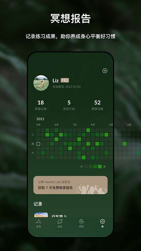 哈梨冥想官方版 v1.2.5