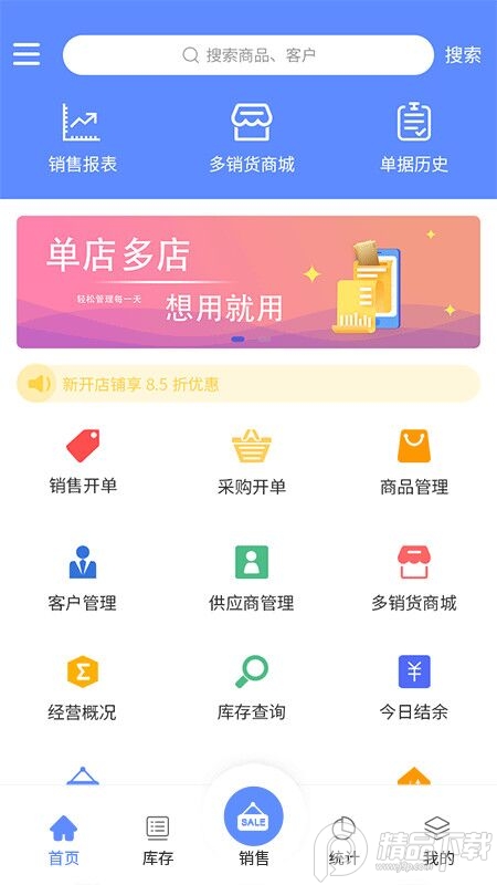 掌大师软件 v4.4.9