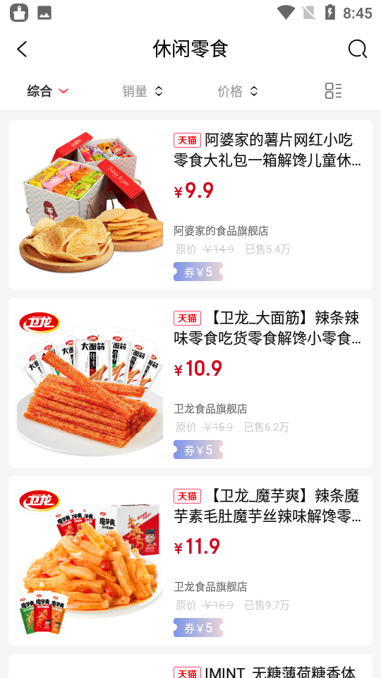 全球海购app v2.0.5