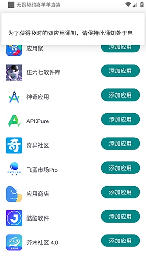 无畏契约喜羊羊直装软件 1.0安卓版 v1.0