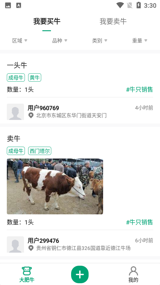 大肥牛app	 v1.0.3