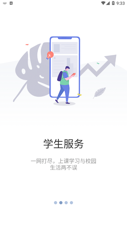 智慧药校app v5.3.01