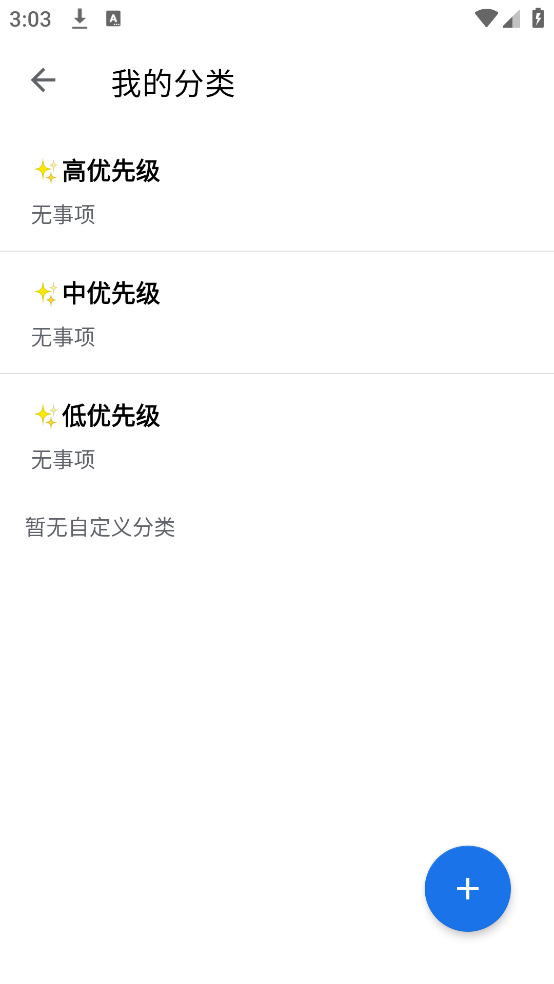奇妙Todo软件 v1.0