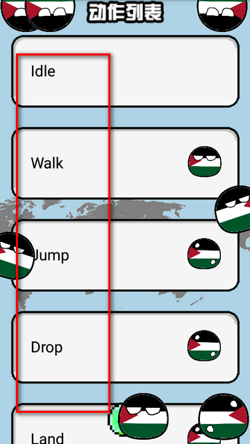 波兰球桌宠巴勒斯坦app中文版