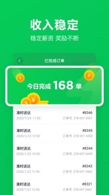 小象超市骑士版app官方 v3.0.0