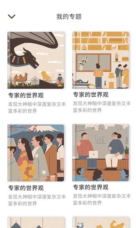 虫洞say官方版 2.1.0最新版 v2.1.0