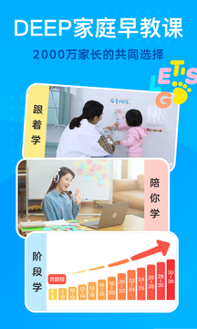 小步在家早教app最新版 v6.9.49