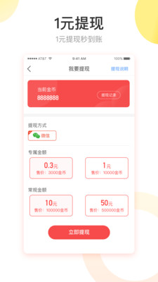 红包盒子赚钱版 2.9.3.2 v2.9.3.2