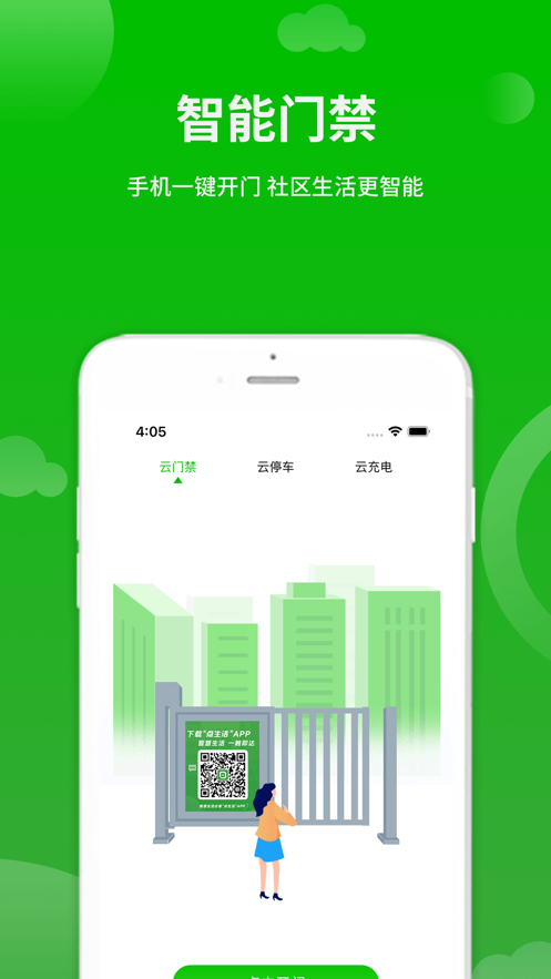 点生活app下载安装 v10.0.1