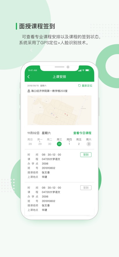 学到自考app下载 v1.8.0