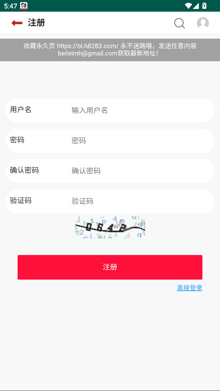 贝勒漫画最新版本 1.8.4安卓版 v1.8.4