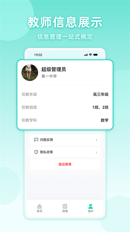 C30学情评测app v1.0.11