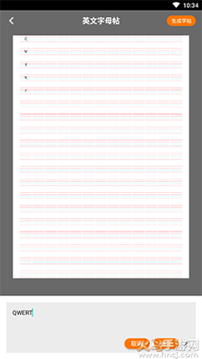 英文字帖电子版下载 v1.0.0