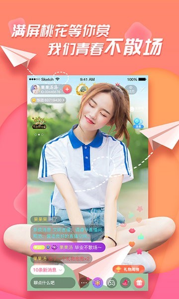足迹看脚app方块五科技 v3.1.5