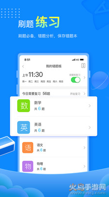 赶考状元app免费版 v6.7.6