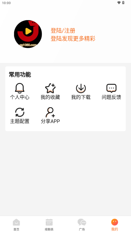 金牌影院app官方追剧 v6.1.0