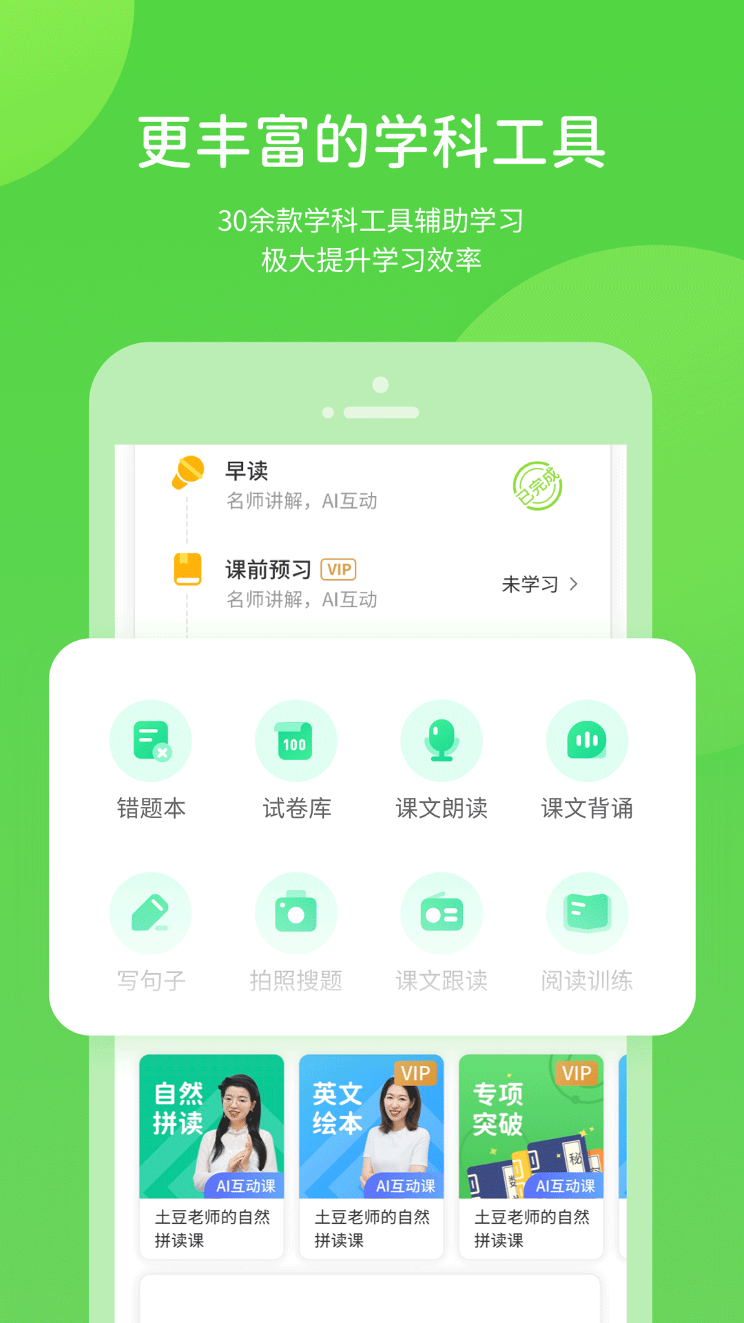闽教学习数字资源app下载 v5.0.9.8