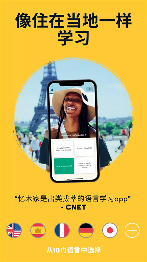 忆术家官方版(Memrise) v2024.10.02.0