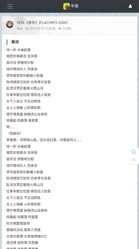 HiFiNi音乐磁场app官方 v1.0
