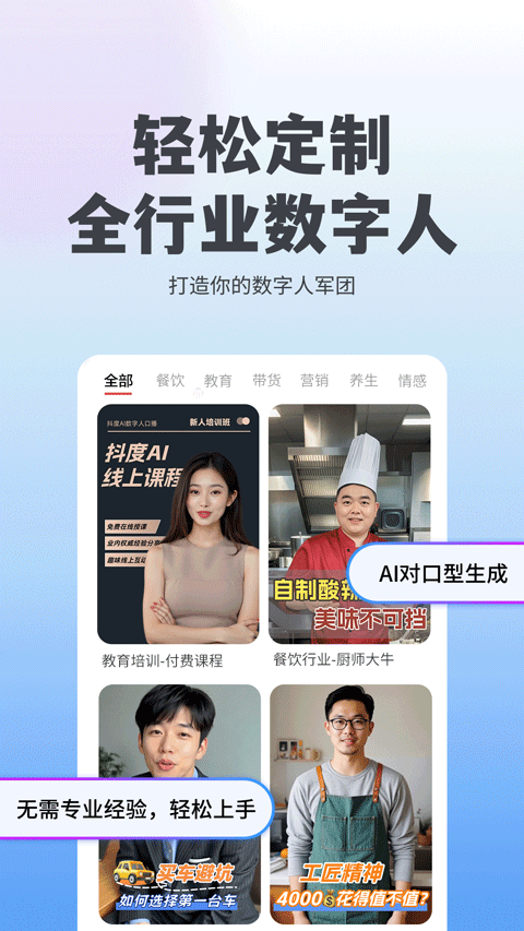 抖度app安卓版 v2.0.16