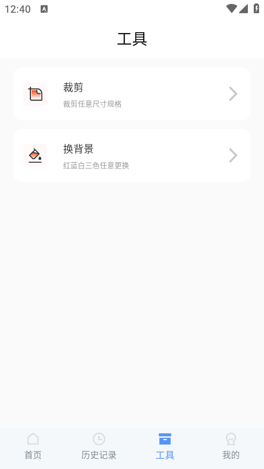 花漾证件照app最新版 v5.1.8