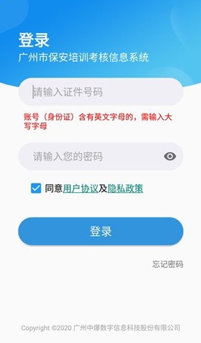 广州保安考试题库 v2.4.4