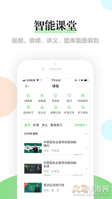 执课网课app手机版 v4.0.9