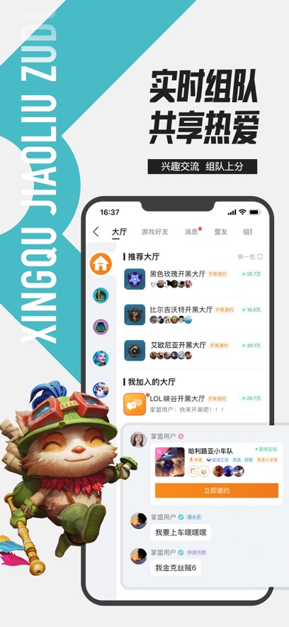 掌上英雄联盟app官方下载安装最新版12.4.0 12.4.0