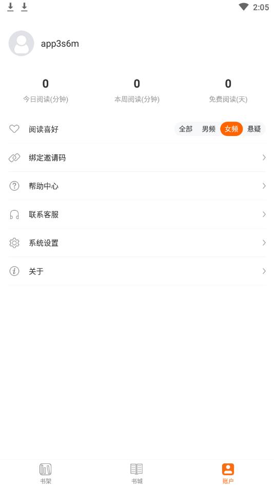 盼盼小说最新版 1.0.1手机版 v1.0.1