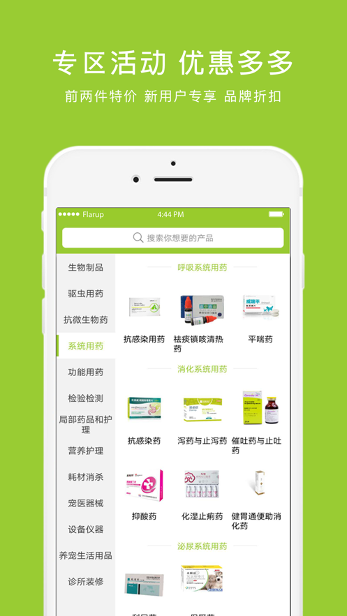 马苗苗APP v1.1.5