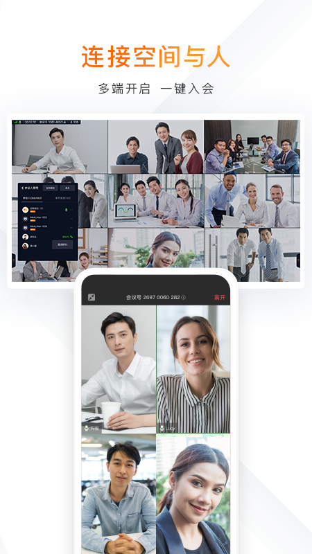 迈聆会议app v5.9.14