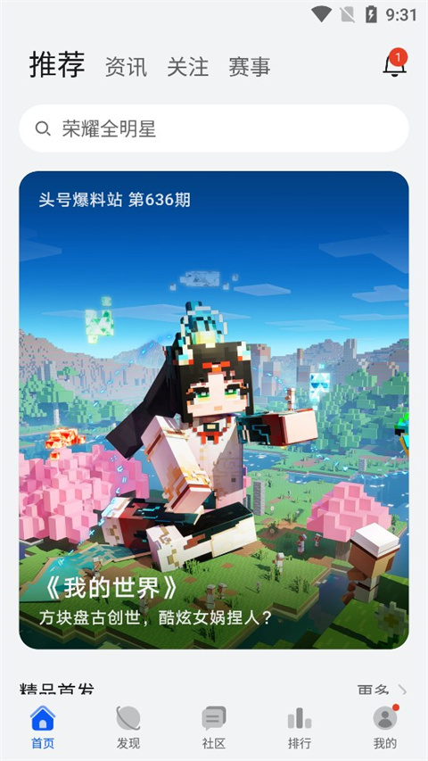 华为游戏中心15.4.1.300安卓版app下载 15.4.1.300