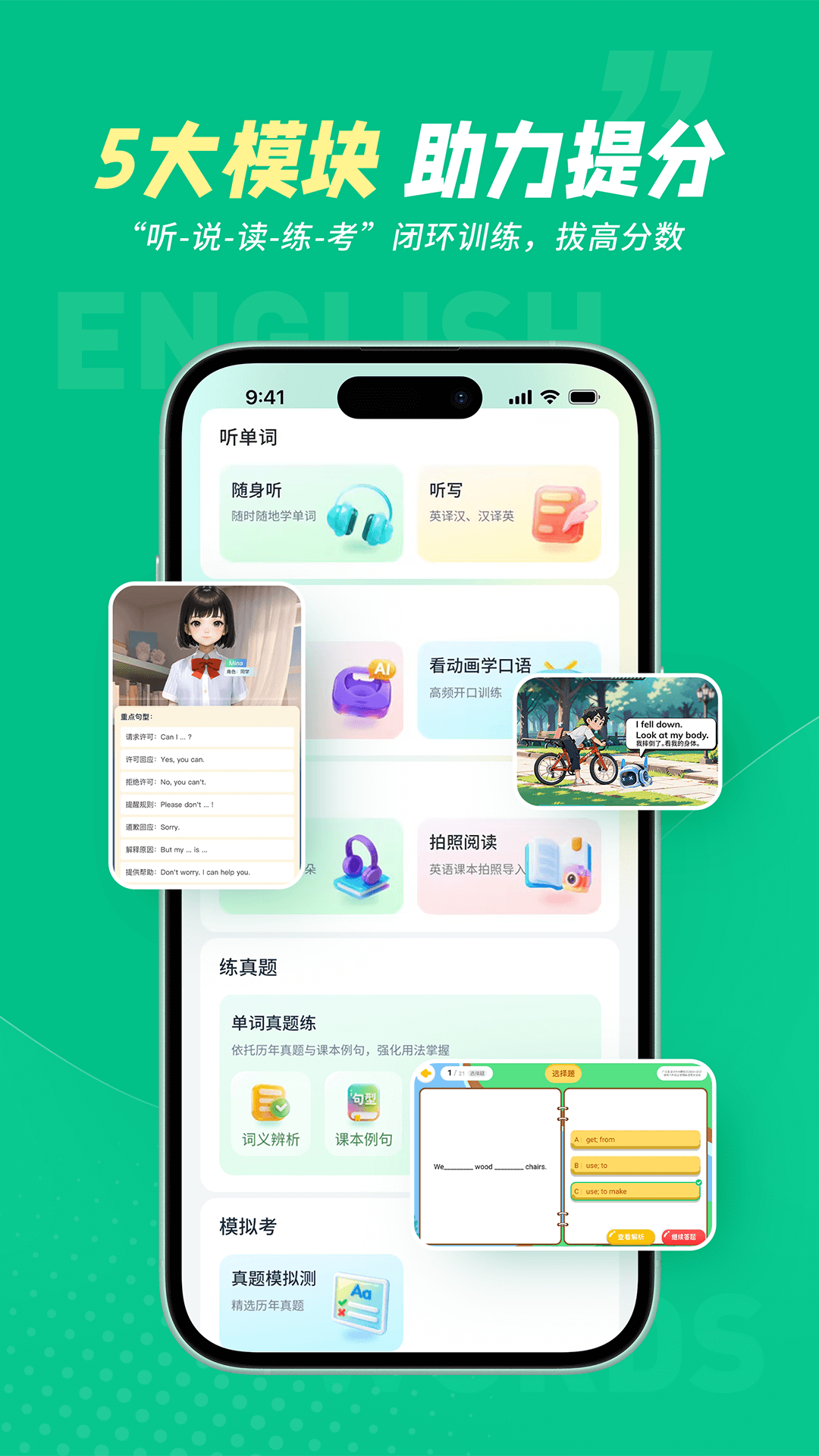 纳米盒同步单词app最新版本下载 v1.0.3