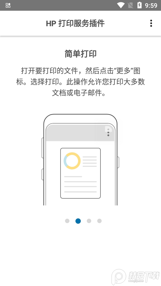HP打印服务插件app官方 v22.4.0.2978
