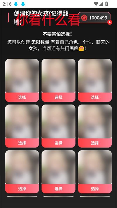 AIBabe虚拟恋人官方版 2.1.28最新版 v2.1.28