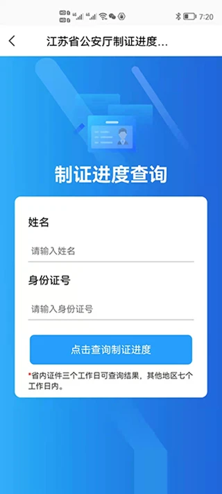 苏证通app官方下载 v3.8.9