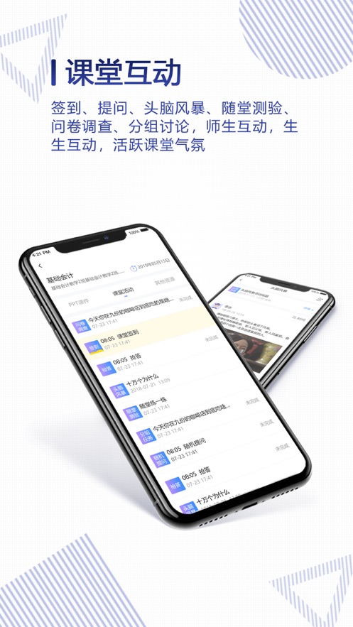 正保云课堂app下载 v3.1.4