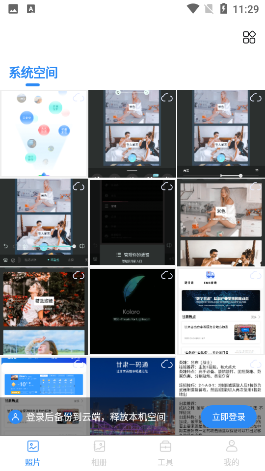 相册隐藏大师APP v1.0.0