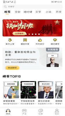 褚马读书会官方版 1.1.7安卓版 v1.1.7