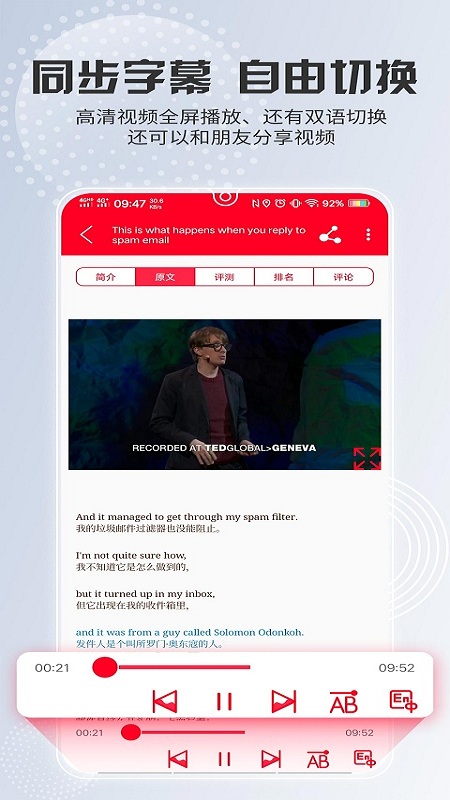 TED英语演讲app v2.1.0