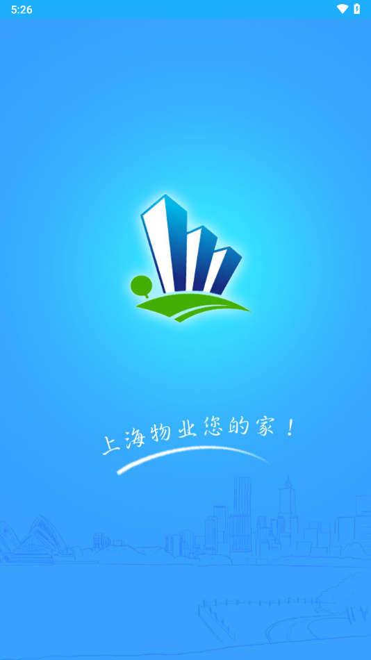 上海智慧物业app官方下载 v2.7.110