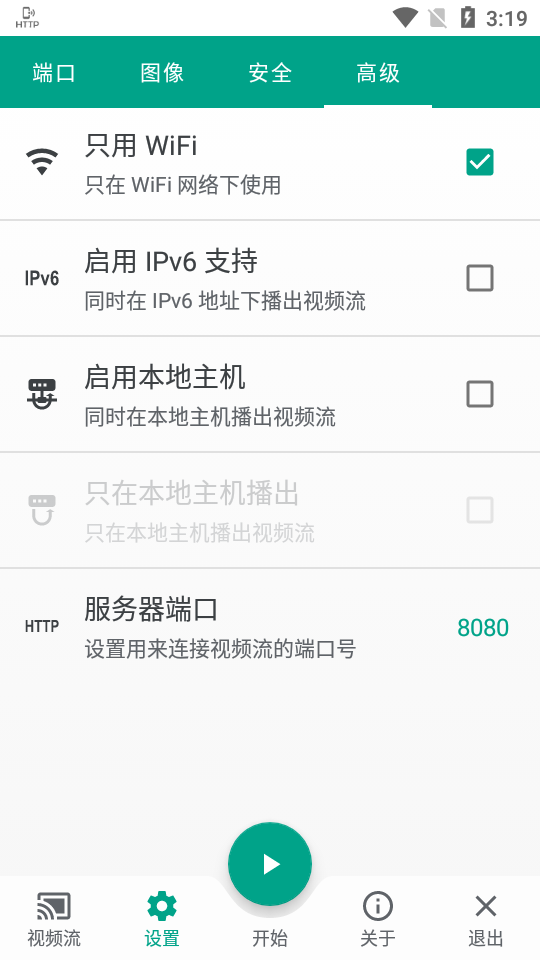 ScreenStream安卓免费 v4.0.30