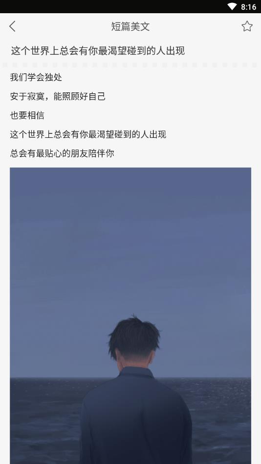 小肚皮治愈句子馆官方版 1.9安卓版 v1.9